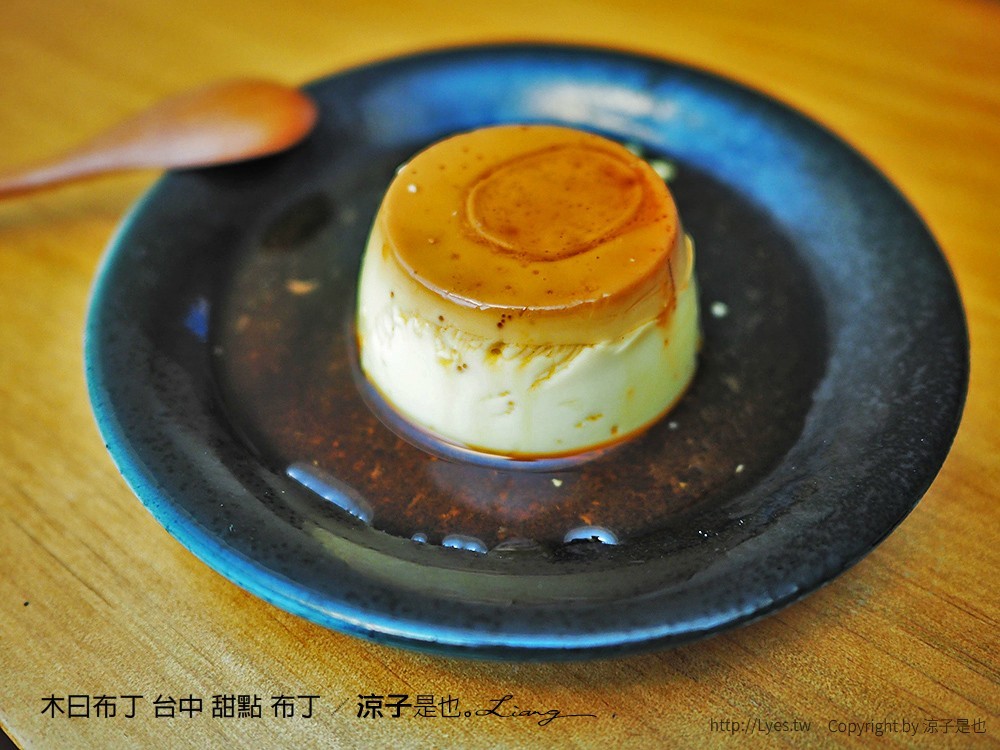 木曰布丁 台中 甜點 布丁