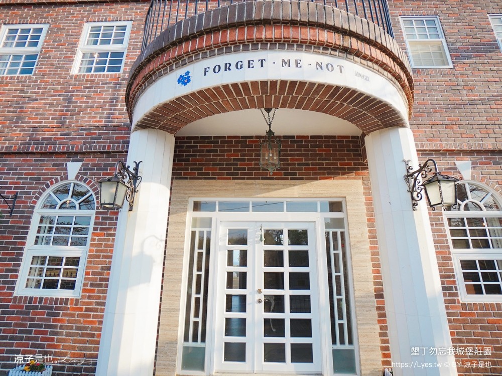 勿忘我城堡莊 包棟民宿 親子villa 寵物友善 海景房型 庭園草地