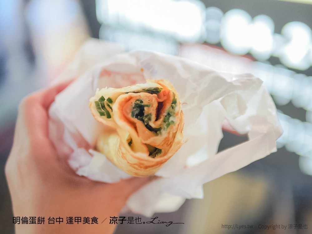 明倫蛋餅 台中 逢甲美食