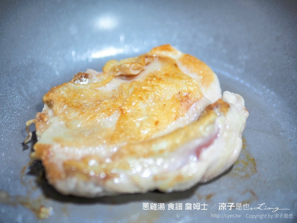 蔥雞湯 食譜 詹姆士