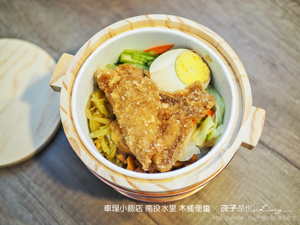 車埕小飯店 南投水里 木桶便當
