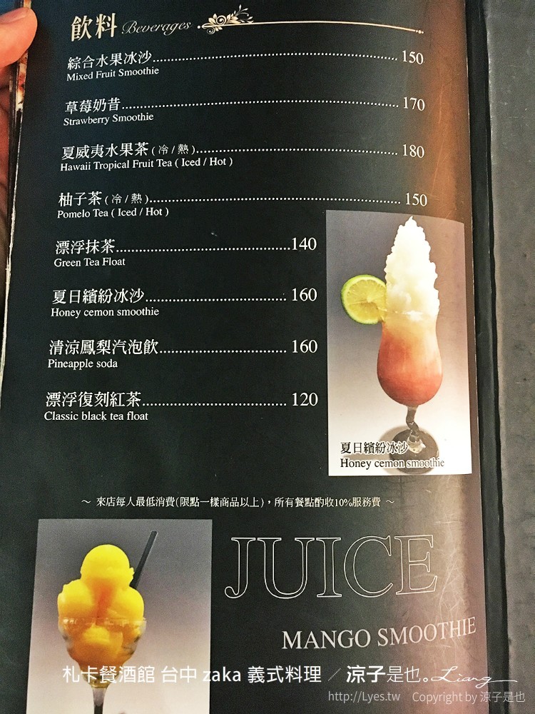 札卡餐酒館 台中 zaka 義式料理