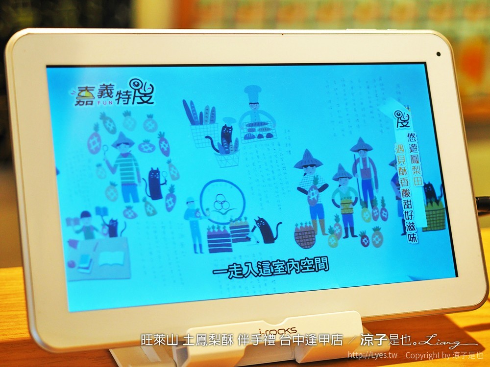 旺萊山 土鳳梨酥 伴手禮 台中逢甲店