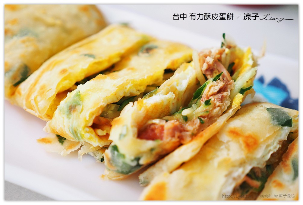 台中-有力酥皮蛋餅-手工現桿的蛋餅皮有酥呦