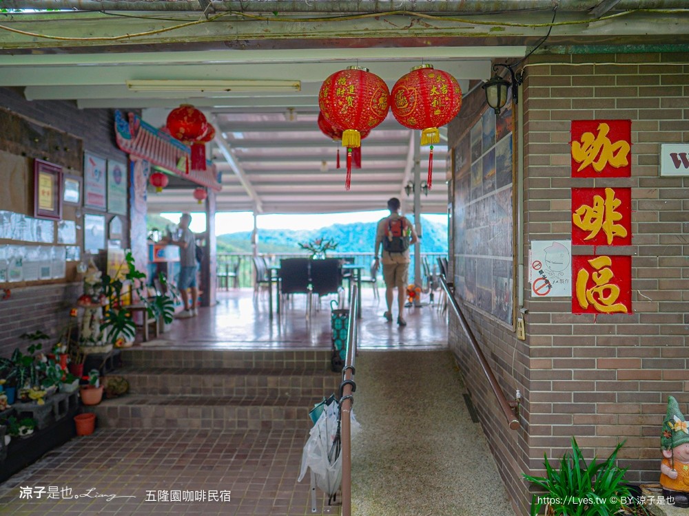 五隆園咖啡B&B景觀莊園 台南東山景觀餐廳 東山咖啡 菜單 台南最高餐廳 合菜餐廳 五隆園咖啡民宿