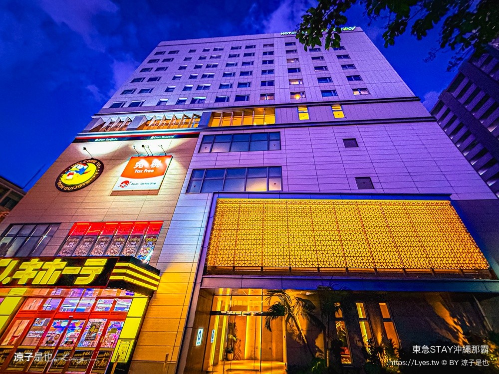 東急STAY沖繩那霸 沖繩那霸住宿推薦 沖繩親子住宿 洗衣機飯店 唐吉軻德 沖繩飯店