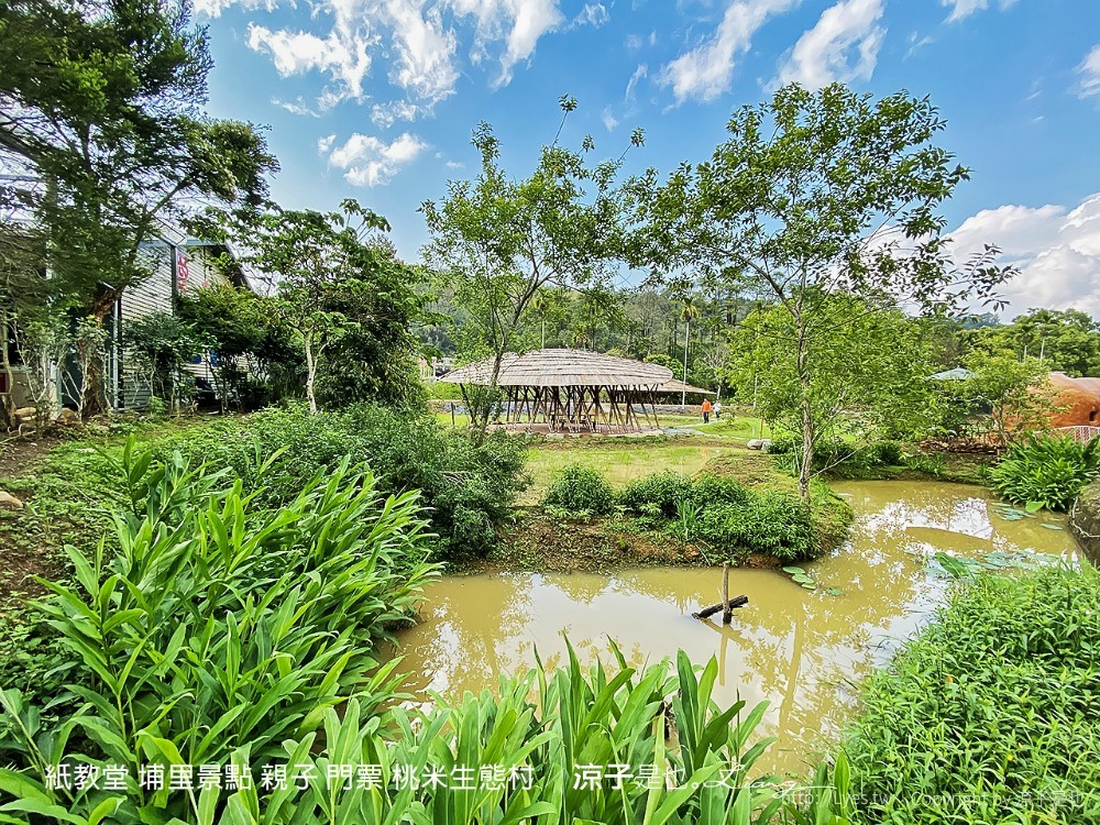 紙教堂 埔里景點 親子 門票 桃米生態村