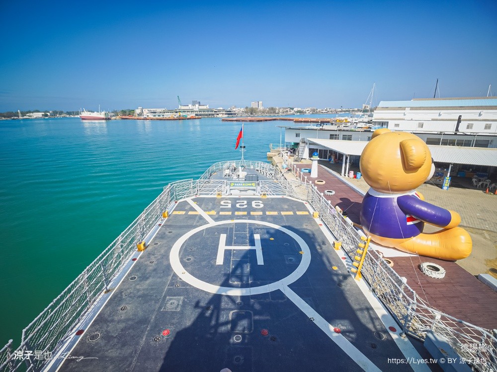 德陽艦 台南景點 台南親子景點 安平定情碼頭 安平景點 熊熊艦到你 泰迪熊特展