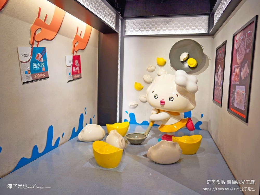 奇美食品幸福 台南景點 親子diy 奇美包子觀光工廠 互動遊戲 仁德景點 吃到飽餐廳