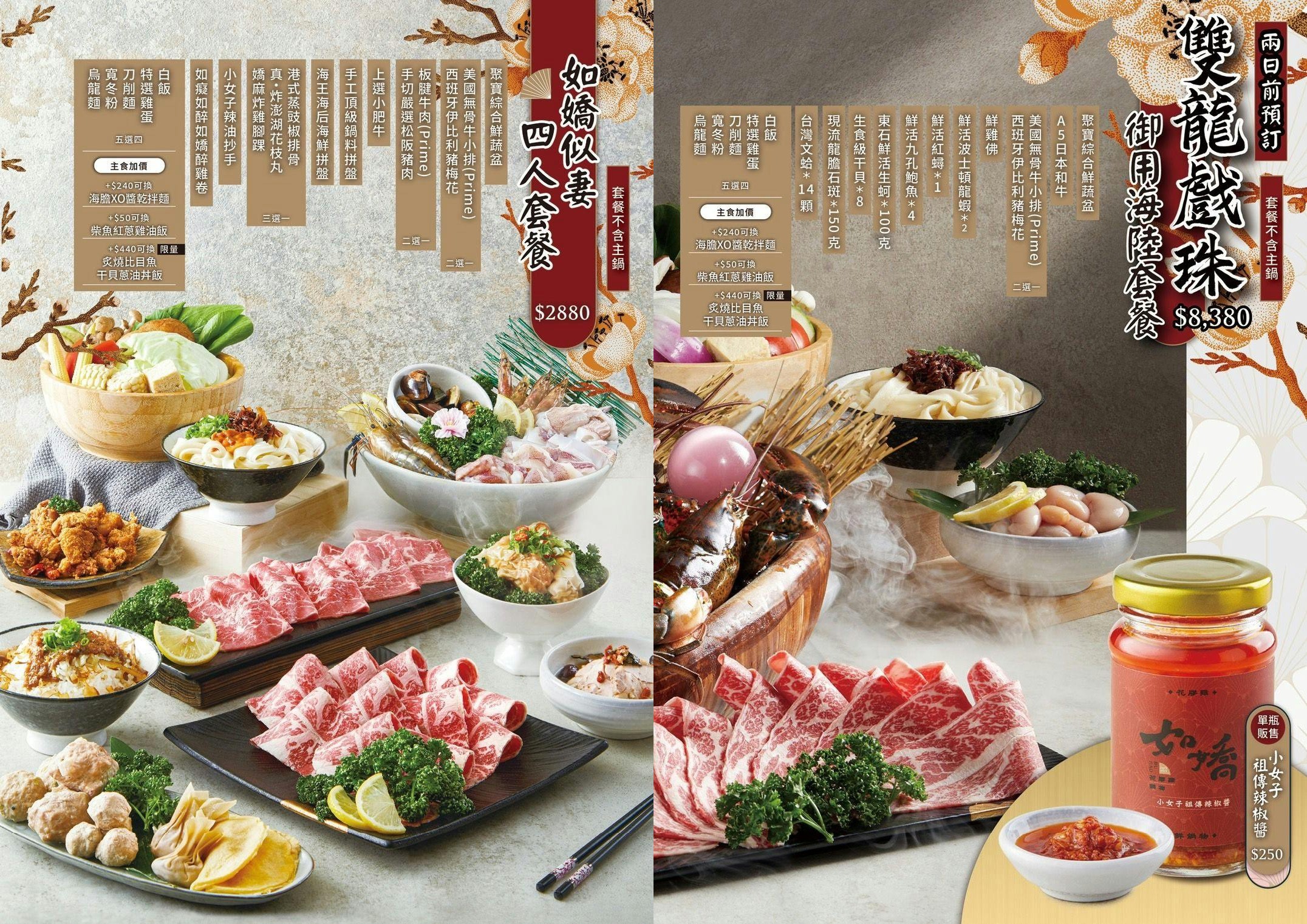 如嬌花膠雞鍋物 台中 台中火鍋 美術館餐廳 如嬌花膠雞菜單 頂級養生雞湯 台中美食 訂位 價位