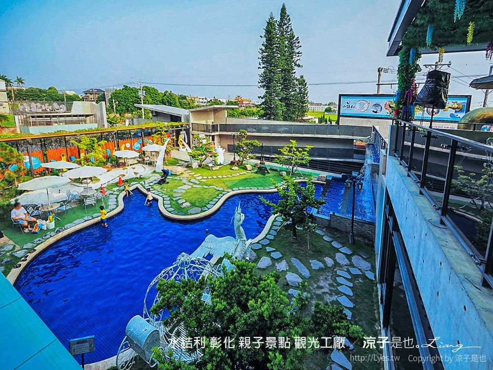 水銡利 彰化 親子景點 觀光工廠