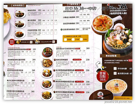 台中 Mr.38 一中店 12