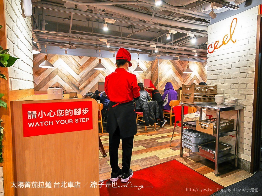 太陽蕃茄拉麵 台北車店