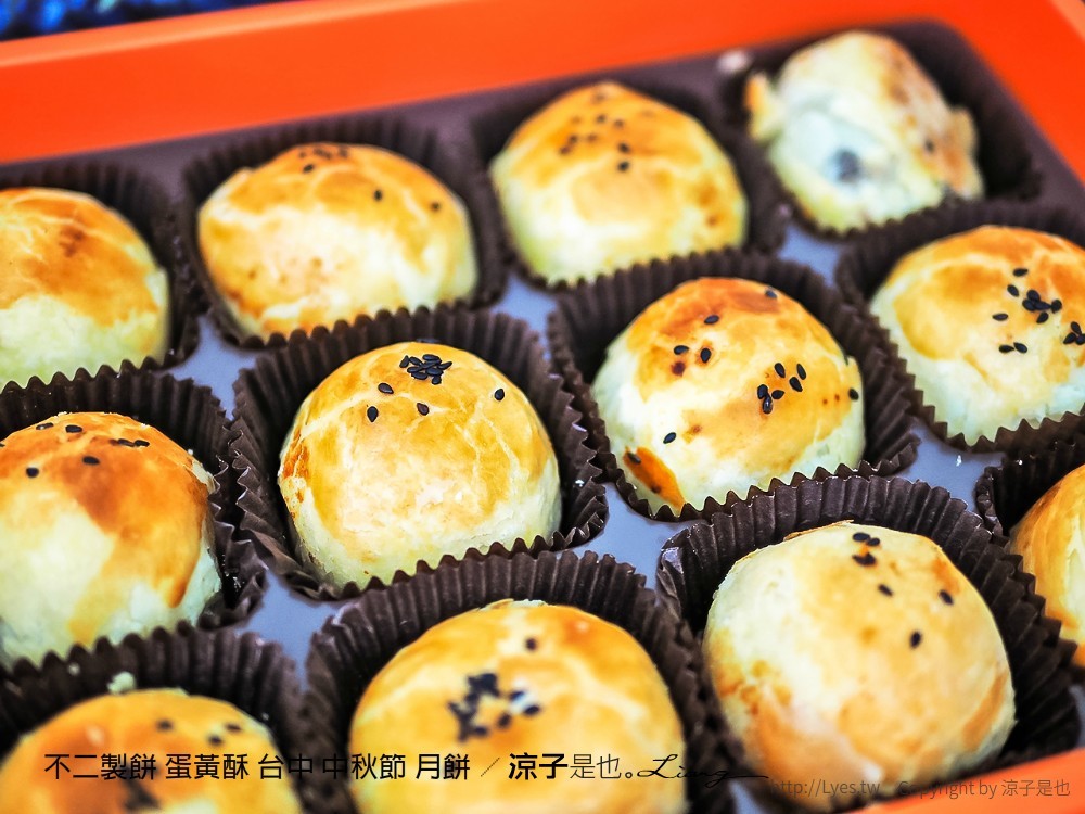 不二製餅 蛋黃酥 台中 中秋節 月餅