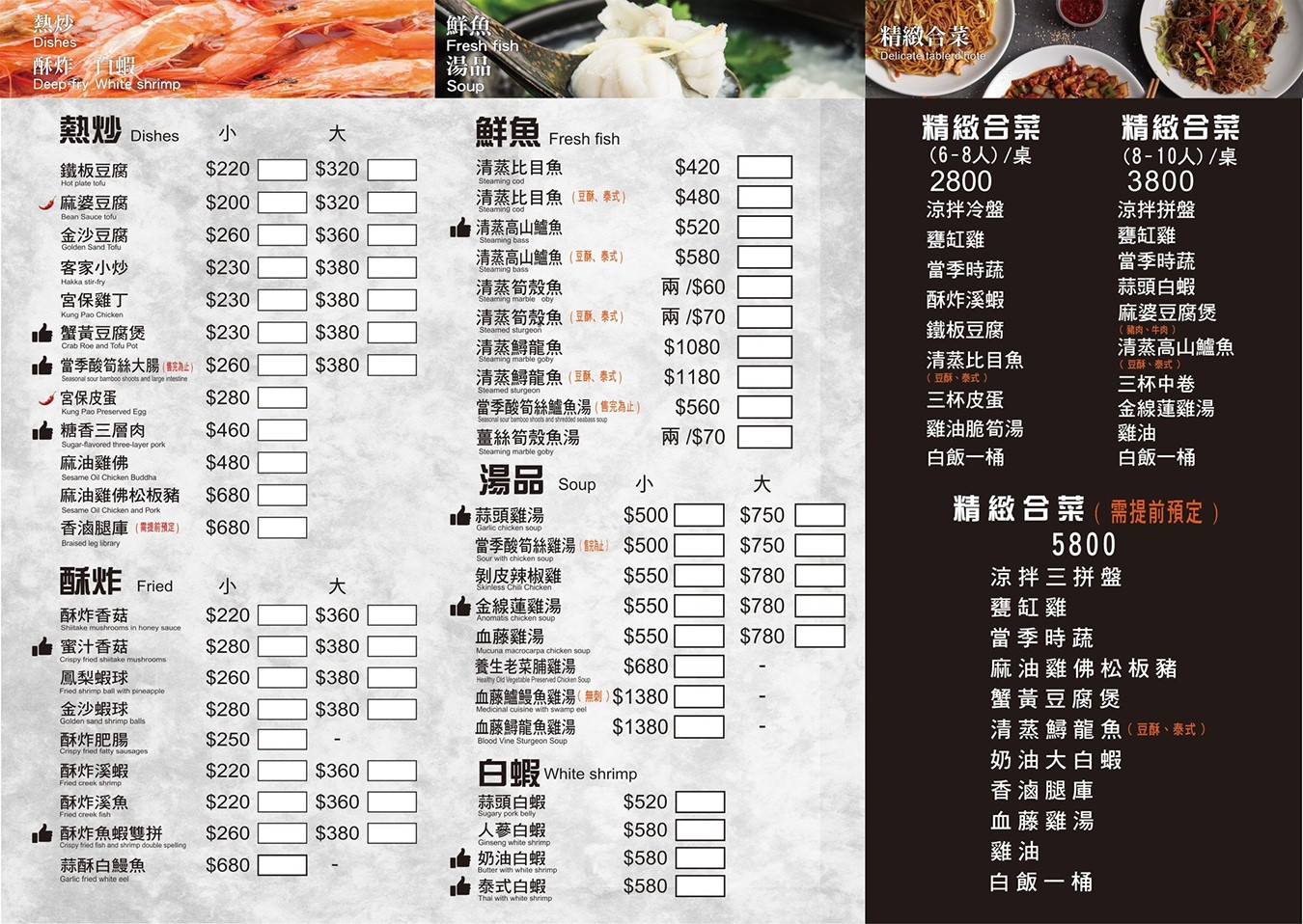 關子嶺紅雞城 紅雞城甕缸雞 菜單 關子嶺美食餐廳 台南甕窯雞 泥漿湯屋 白河美食 山產熱炒 熱炒合菜