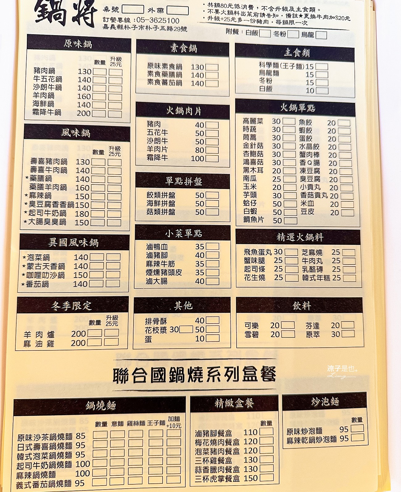 嘉義太保景點一日遊 嘉義太保美食小吃 故宮南院 三姑姑健康屋 政峰水產 慧利食堂 三食而粒 魔力手作茶 鍋醬幸福小火鍋 夏立克綠豆沙牛奶 魔王雞排