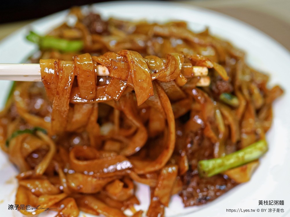 黃枝記粥麵 菜單 澳門美食 馳名雲吞麵 澳門必吃 推薦小吃 本島美食 竹昇打麵 麵食老店