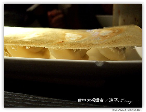 台中 太初麵食 10