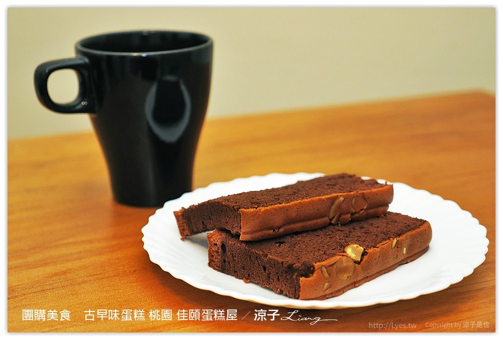 團購美食　古早味蛋糕 桃園 佳頤蛋糕屋 - 涼子是也 blog