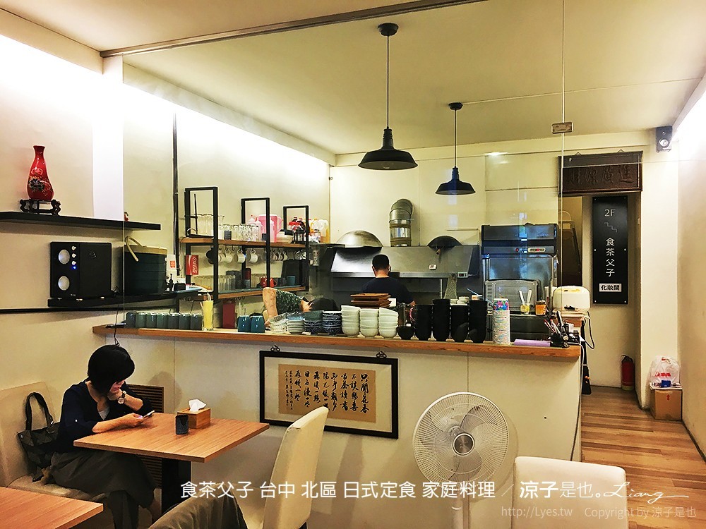 食茶父子 台中 北區 日式定食 家庭料理