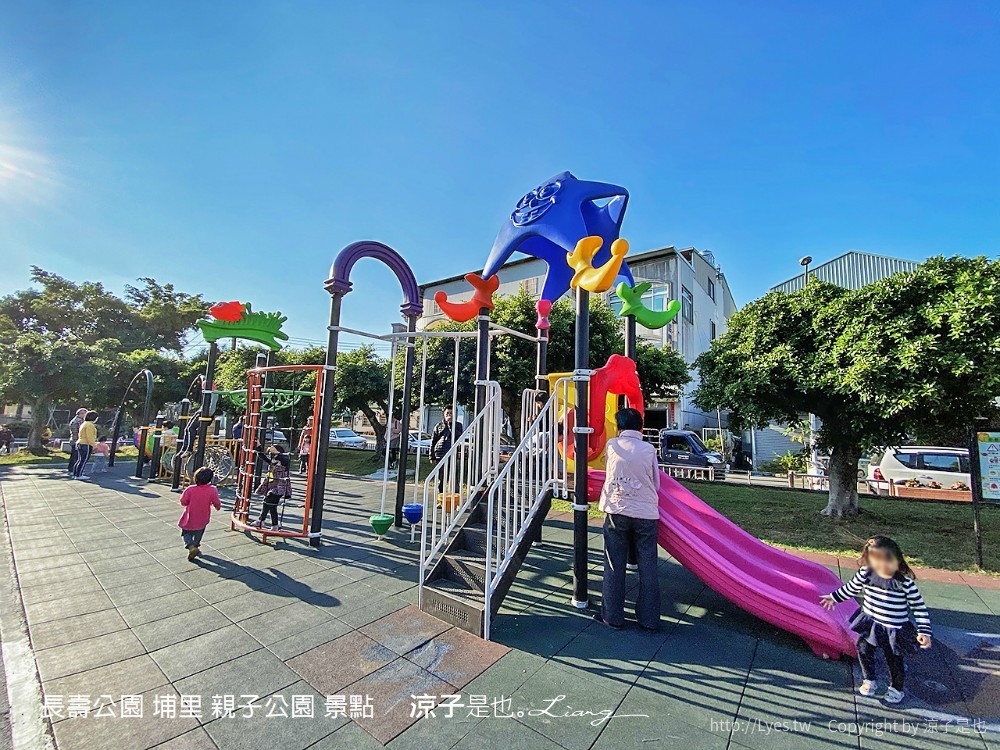 長壽公園 埔里 親子公園 景點