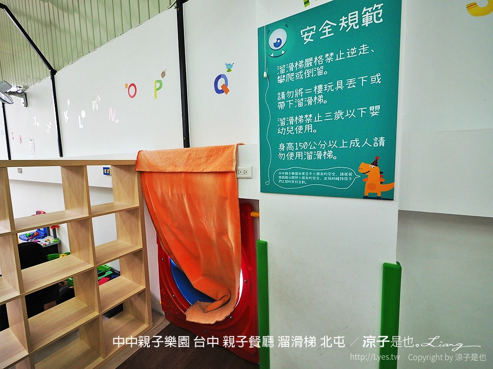 中中親子樂園 台中 親子餐廳 溜滑梯 北屯
