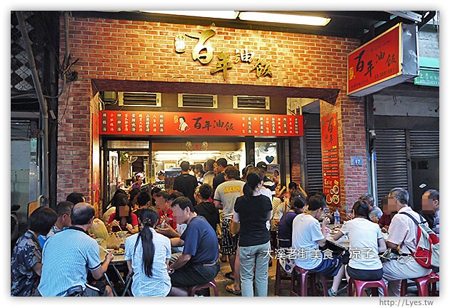 大溪老街-桃園大溪老街必吃美食-金字塔三角湯圓、里長嬤的碗粿、百年油飯、陳媽媽月光餅、和風手工豆腐酪