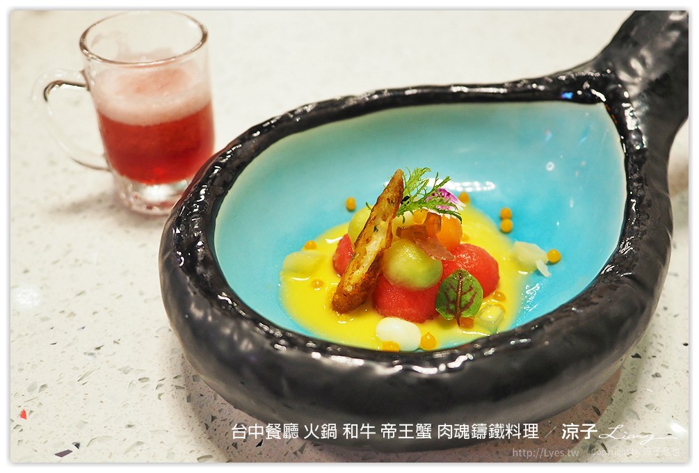 台中餐廳 火鍋 和牛 帝王蟹 肉魂鑄鐵料理 - 涼子是也 blog