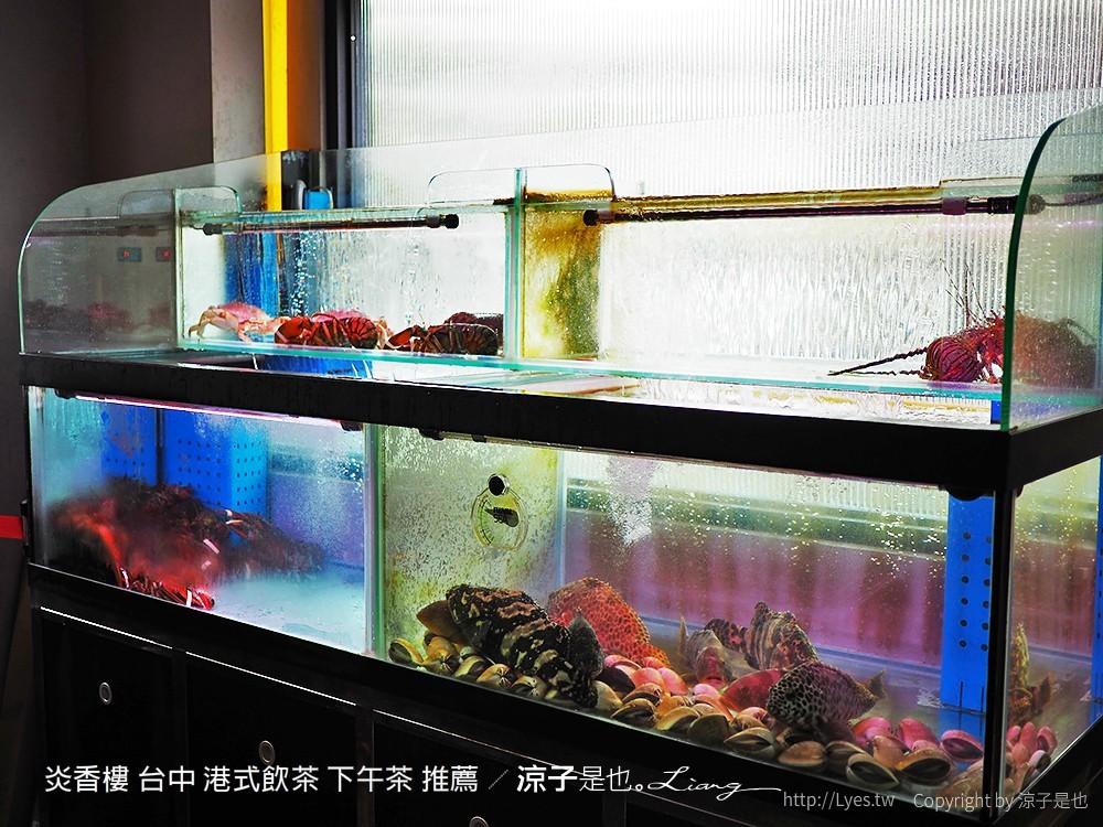 炎香樓 台中 港式飲茶 下午茶 推薦