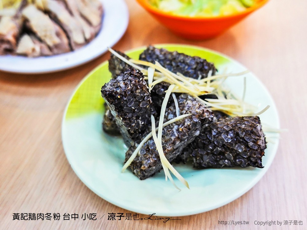 黃記鵝肉冬粉 台中 小吃