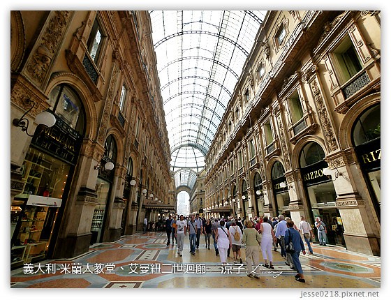 義大利蜜月-米蘭大教堂、艾曼紐二世迴廊、維諾納(Verona)茱麗葉的故鄉 Day2義大利景點