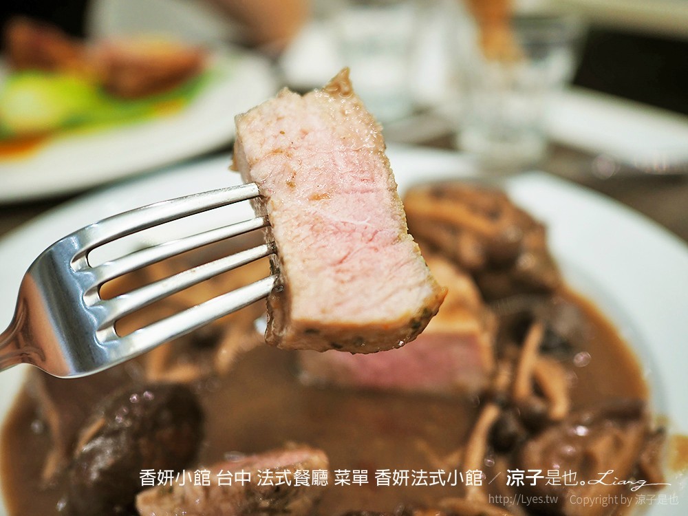 香妍小館 台中 法式餐廳 菜單 香妍法式小館