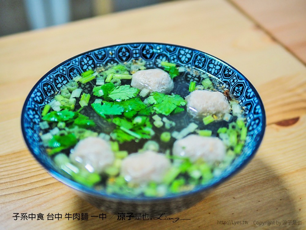 子系中食 台中 牛肉麵 一中