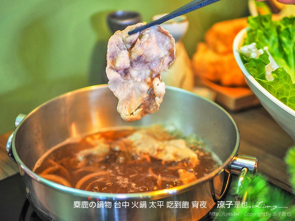 麋鹿の鍋物 台中 火鍋 太平 吃到飽 宵夜