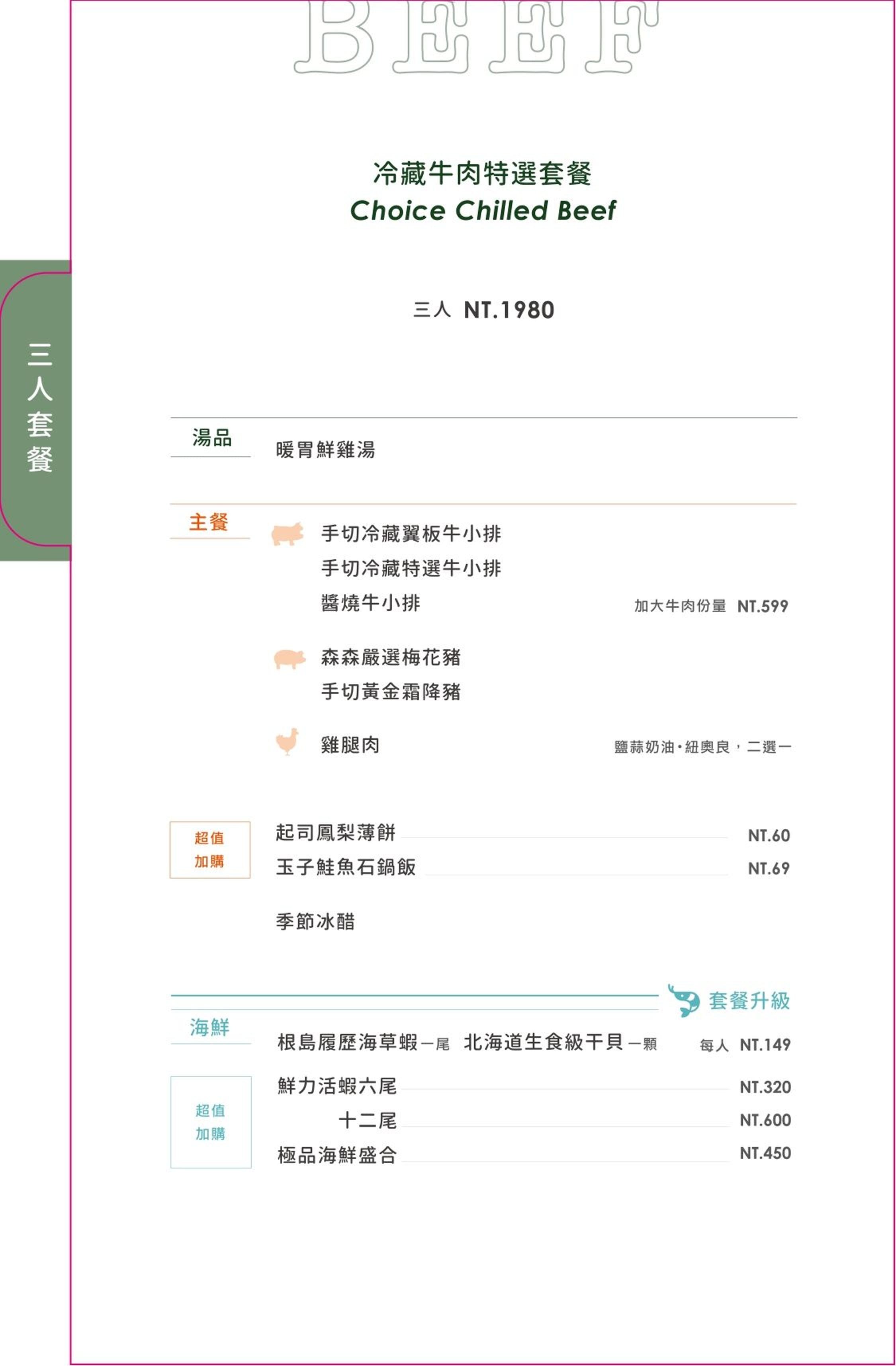 台中-森森燒肉(附菜單) 洲際店自助沙拉吧吃到飽 壽星優惠全桌9折 北屯美食餐廳