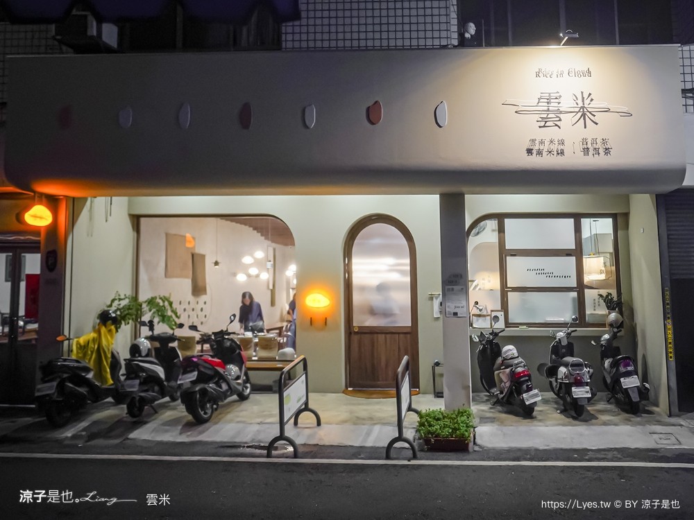 雲米 Rice in cloud 菜單 埔里美食 雲南米線 埔里雲米 埔里麵店推薦 米干 滇味料理 雲南小菜 日式侘寂 文青風 rice cloud 菜單 埔里美食 雲南米線 埔里雲米 Rice in cloud 菜單 埔里美食 雲南米線 埔里雲米 埔里麵店推薦 米干 滇味料理 雲南小菜 日式侘寂 文青風 埔里麵店推薦 米干 滇味料理 雲南小菜 日式侘寂 文青風