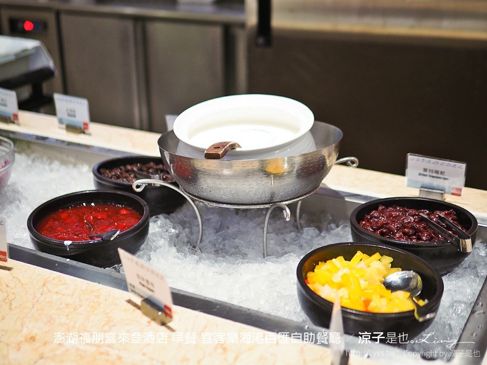 澎湖美食-宜客樂海港百匯自助餐廳 澎湖福朋喜來登酒店(早餐&晚餐篇) 澎湖飯店 Buffet 吃到飽