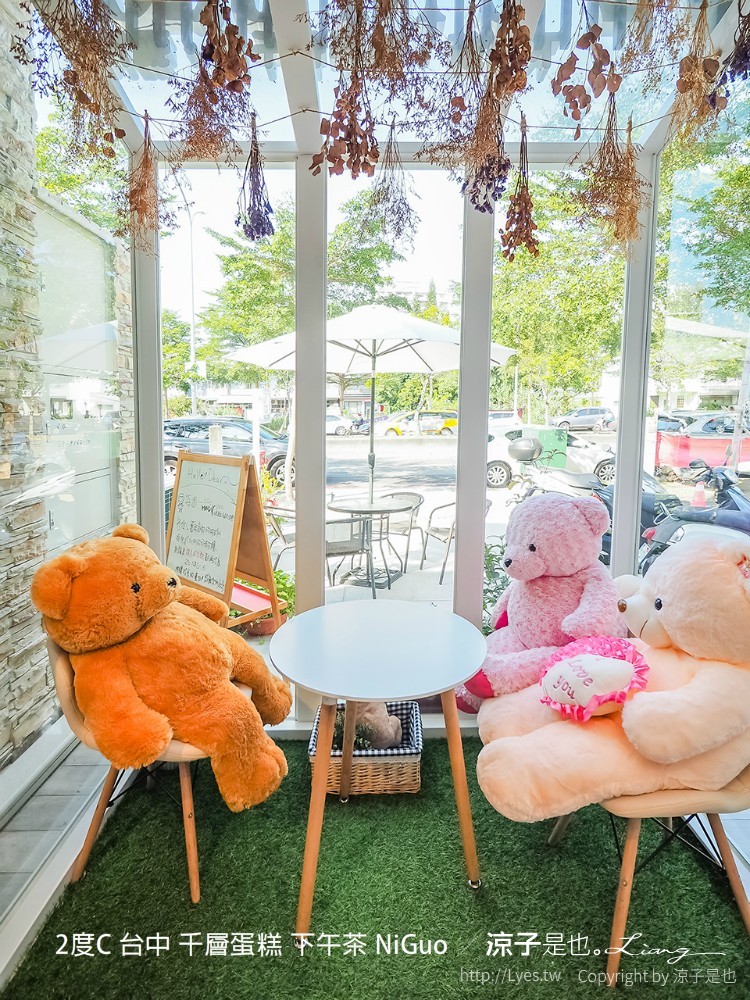2度c 台中 千層蛋糕 下午茶 niguo