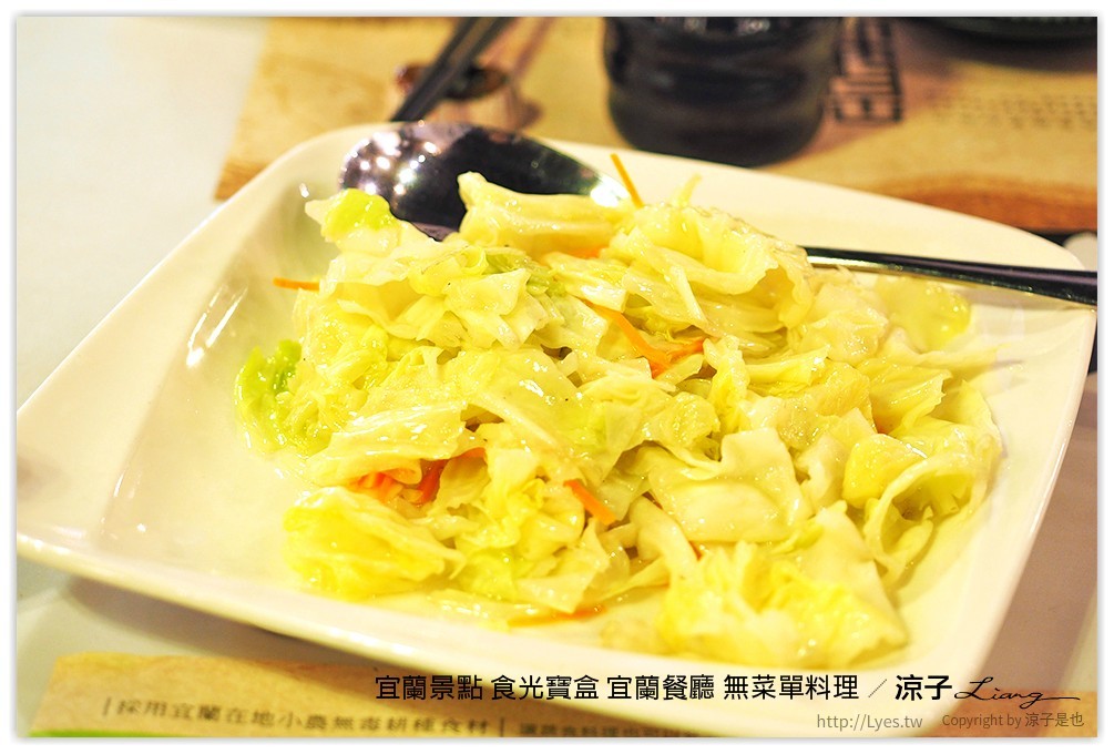 宜蘭景點 食光寶盒 宜蘭餐廳 無菜單料理 15