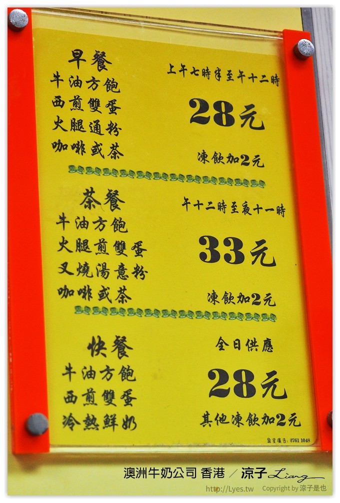 香港-澳洲牛奶公司 滑順嫩口的炒蛋好吃