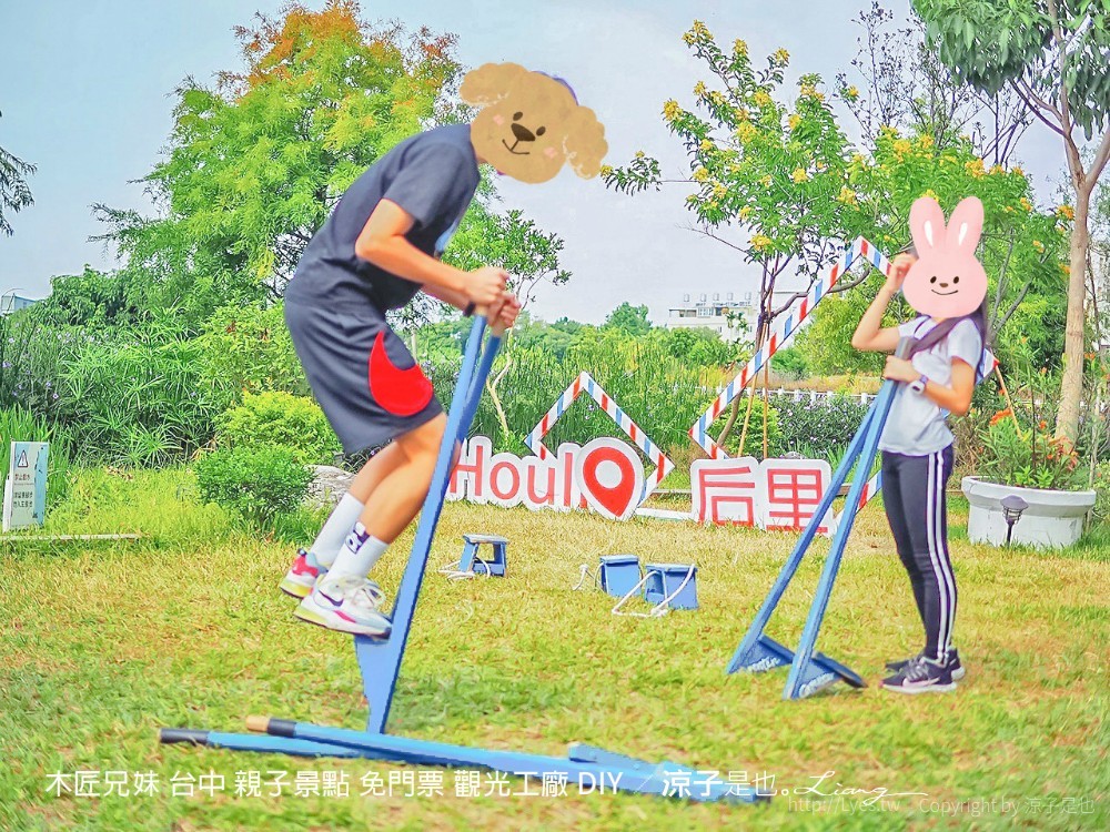 木匠兄妹 台中 親子景點 免門票 觀光工廠 diy