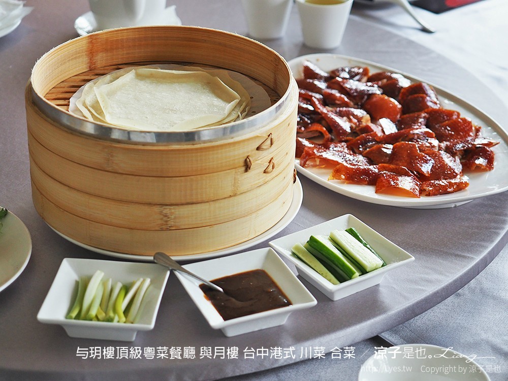 与玥樓頂級粵菜餐廳 與月樓 台中港式 川菜 合菜