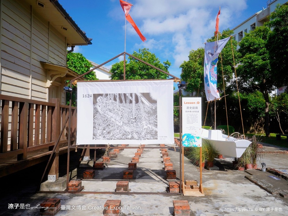 2024臺灣文博會 台南景點 藍晒圖文創園區 321藝術聚落 西竹園之丘文創園區 時間 地點 亮點 展區 必看 creative expo taiwan