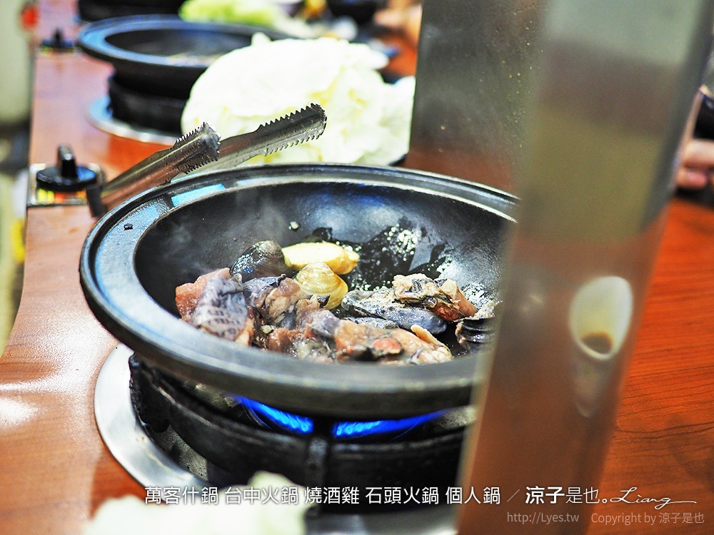 萬客什鍋 台中火鍋 燒酒雞 石頭火鍋 個人鍋