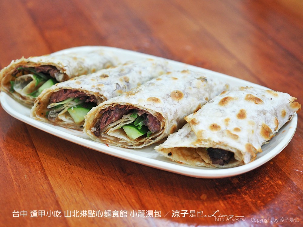 台中 逢甲小吃 山北琳點心麵食館 小籠湯包