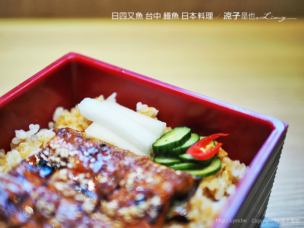 日四又魚 台中 鰻魚 日本料理