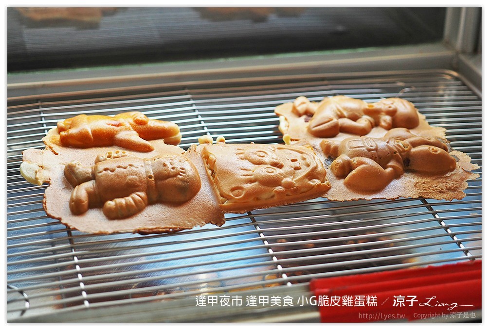 逢甲夜市 逢甲美食 小G脆皮雞蛋糕 - 涼子是也 blog