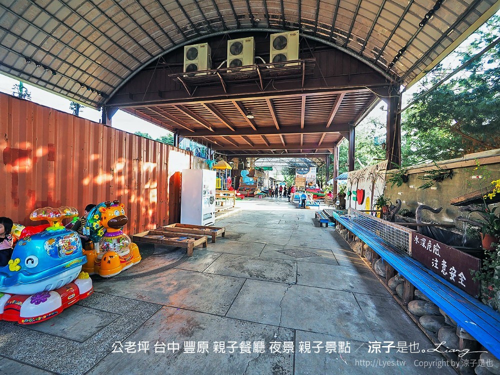 公老坪 台中 豐原 親子餐廳 夜景 親子景點