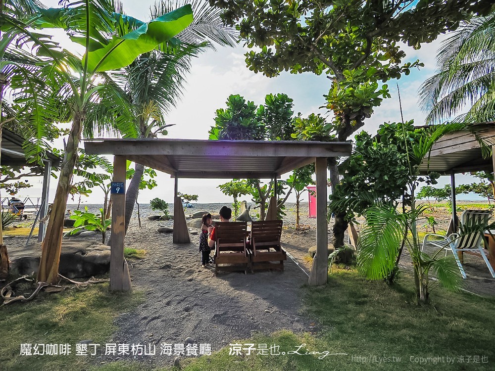 魔幻咖啡 墾丁 屏東枋山 海景餐廳