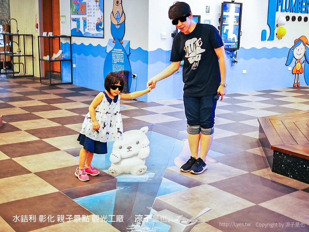 水銡利 彰化 親子景點 觀光工廠